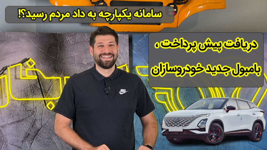 دریافت پیش پرداخت ، بامبول جدی...