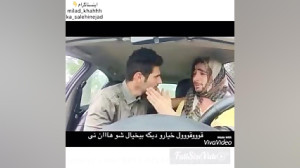 دوست پسر شکاک خخخ خیلی باحاله...