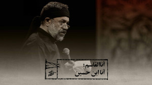 حاج محمود کریمی  جفت (أناالقاس...