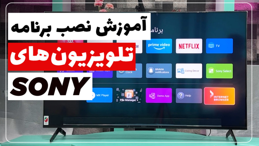 آموزش نصب برنامه در تلویزیون سونی » راه اندازی google tv