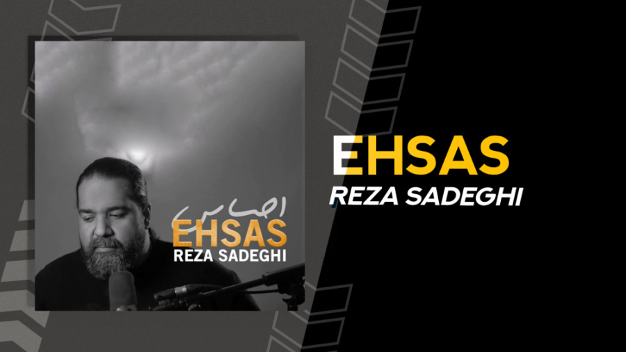 آهنگ جدید رضا صادقی به نام احس...