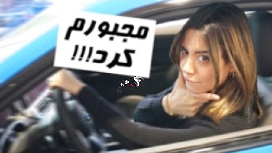 میا و کوروش / جدید ویدیو میا و کوروش یوتیوب میا پلیز یوتیوب
