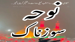 استوری نوحه سوزناک  کلیپ نوحه...