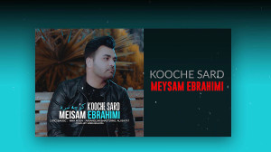 آهنگ جدید میثم ابراهیمی بنام ک...