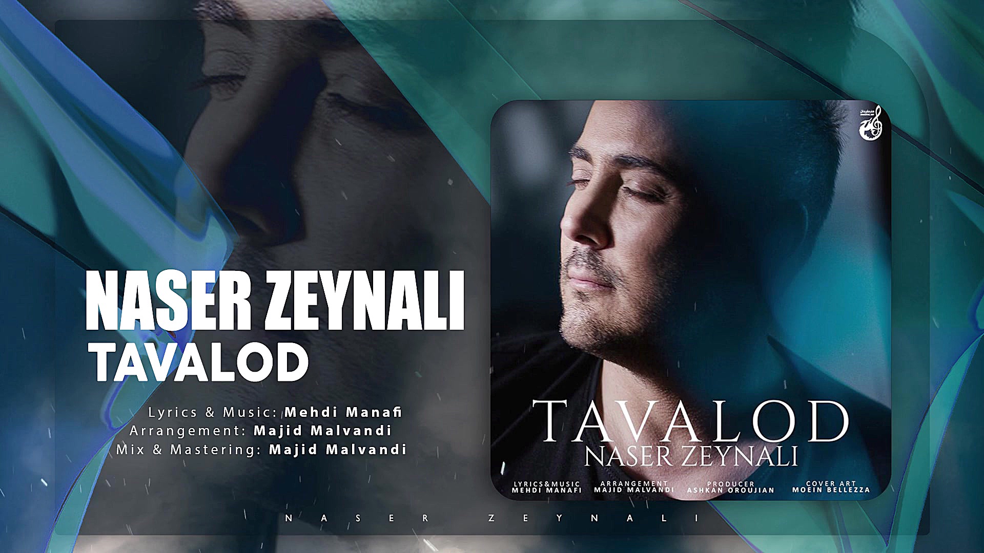 آهنگ جدید ناصر زینلی به نام تو...