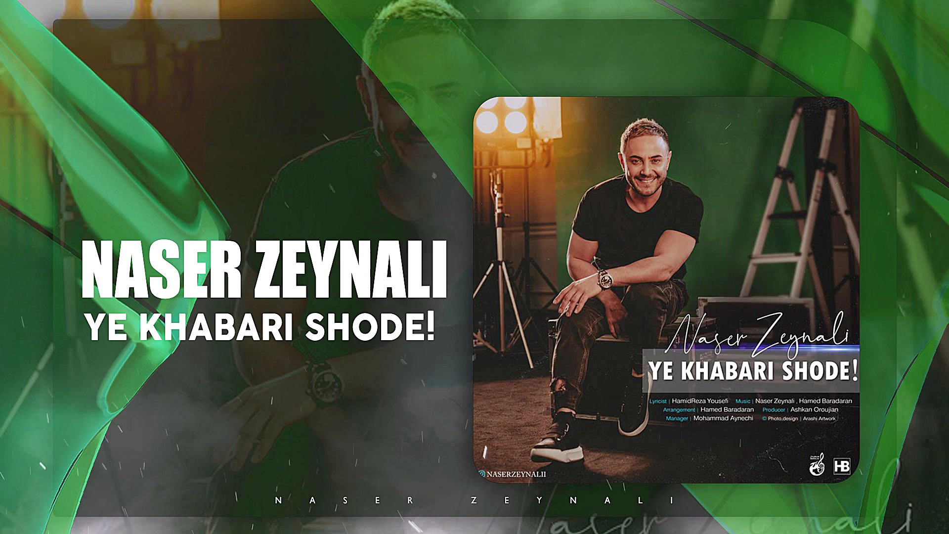 آهنگ جدید ناصر زینلی به نام یه...