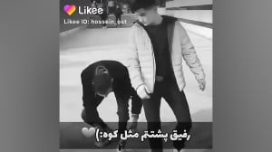 رفیق دعوا