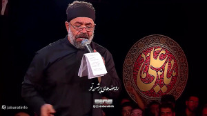 نماهنگ بی تو، حاج محمود کریمی...
