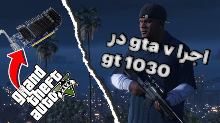 Gta 5 hot sale gt 1030