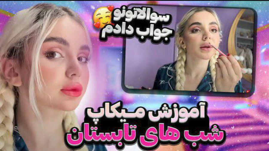 نیکا فلاحی ولاگ آموزش آرایش در...