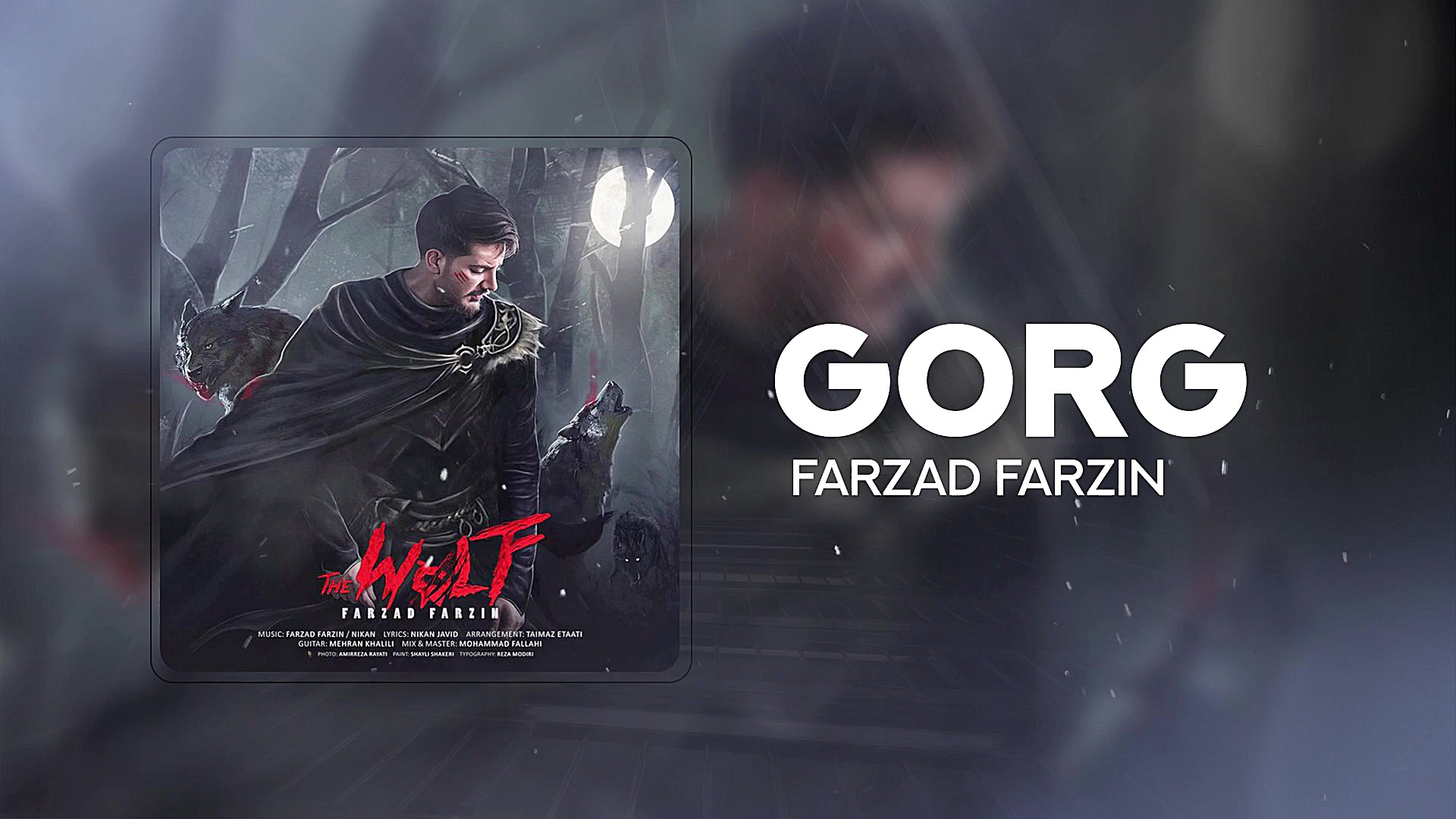 آهنگ جدید فرزاد فرزین به نام گ...