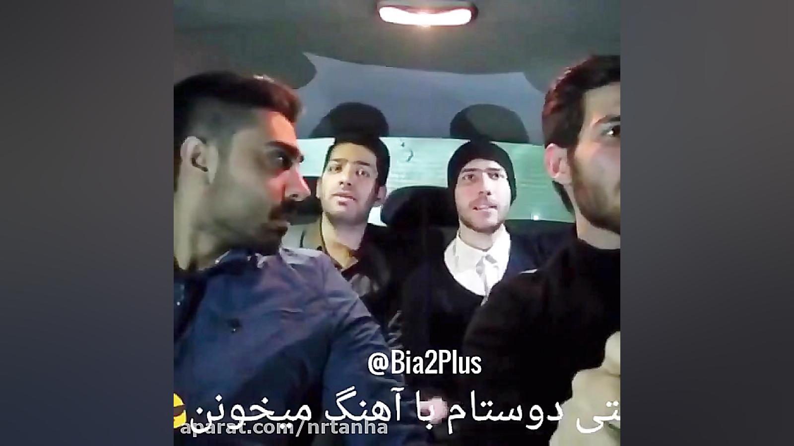 وقتی پسر با اهنگ میخونن وقتی ا...