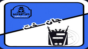 آموزش نقش جان سخت در بازی شب ه...