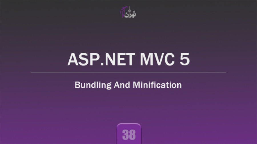 آموزش Asp.Net MVC نحوه کار با Bundling و Minification