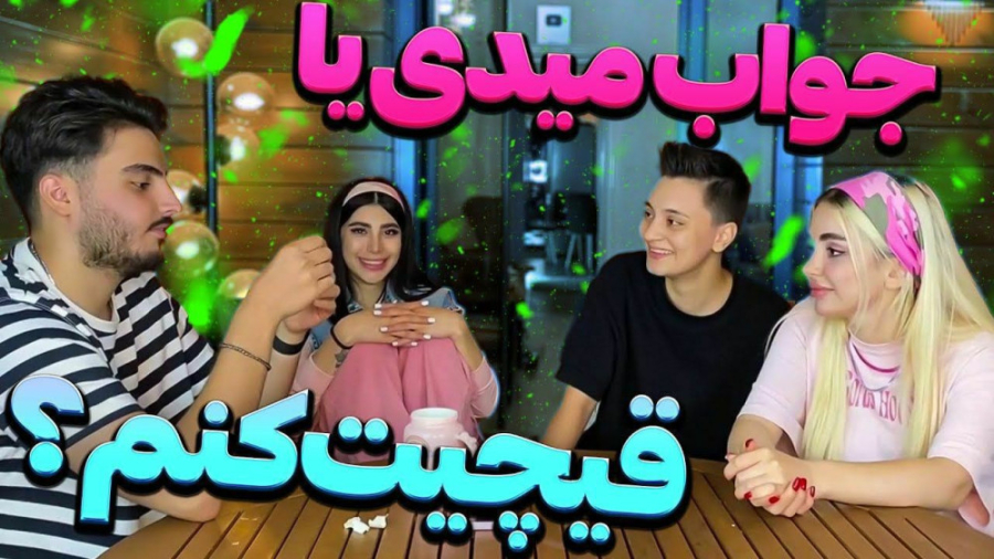 نیکا فلاحی جواب میدی یا قیچت ک...