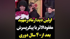 شهید تازه تفحص شده حسینیه معلی
