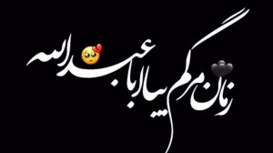 نوحه زیبای ۱۴۰۲  نوحه "زم...