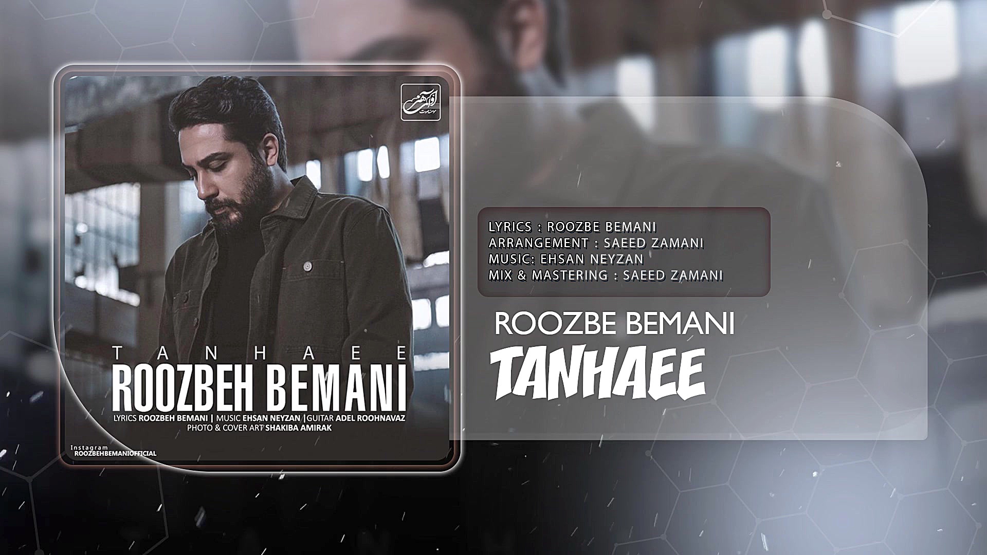 آهنگ جدید روزبه بمانی بنام تنه...