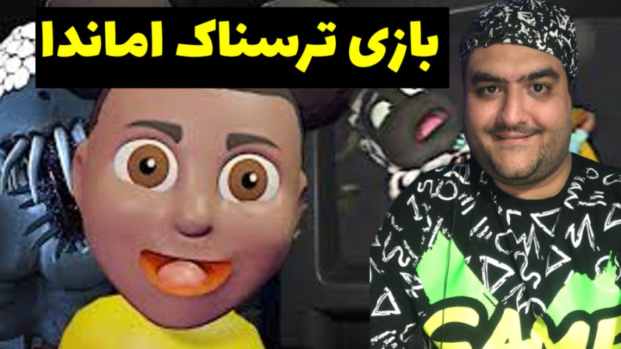 بازی ترسناک اماندا amanda the...