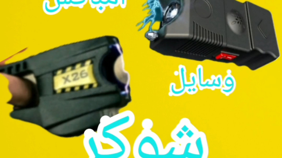 انباکس وسایل شوکر  آنباکس  وسا...