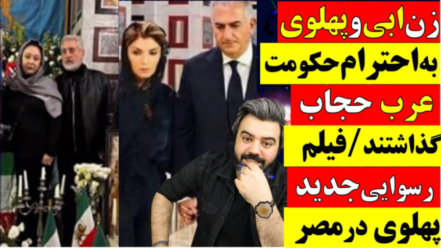آقای تحلیلگر زن ابی و رضا پهلو...