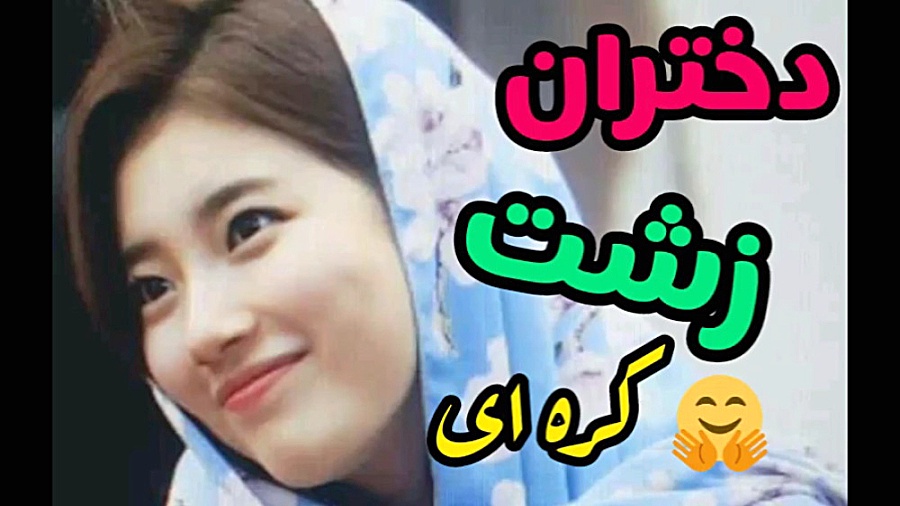 زشت ترین بازیگران کره ای قبل ا...