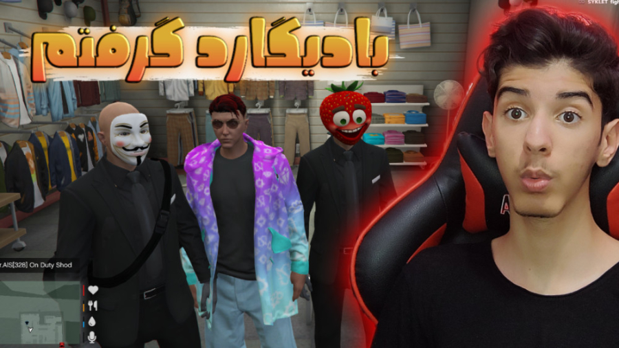 بادیگارد گرفتم رفتم برای مخ زن...