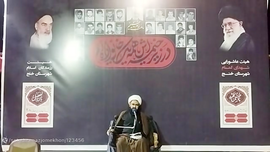 سخنرانی امام جمعه شهرستان خنج در شب سیزدهم محرم هیئت شهدای گمنام