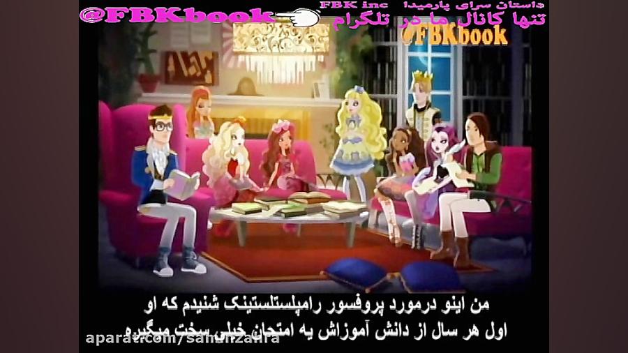 اور افتر های فصل 1 قسمت ششم زی...