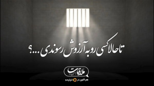 تیزر قسمت 13 سریال ملاقات با ح...