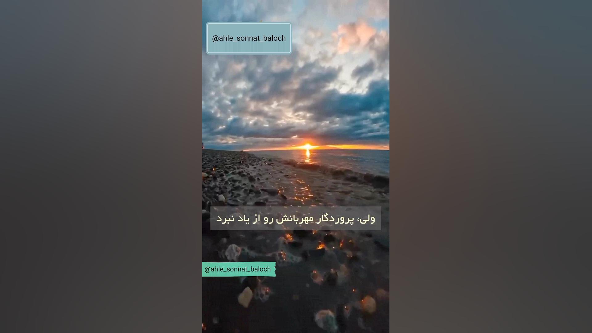 با الله قهری؟ این ویدیو را ببی...