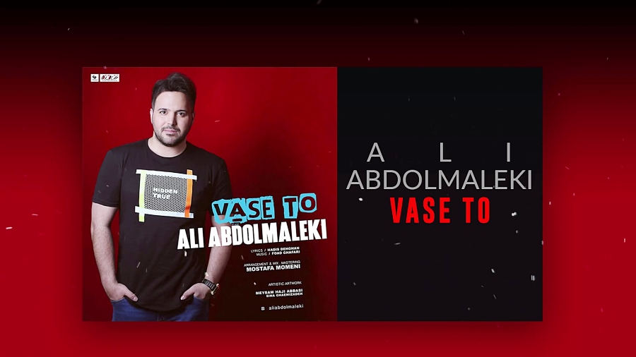 آهنگ جدید علی عبدالمالکی بنام...