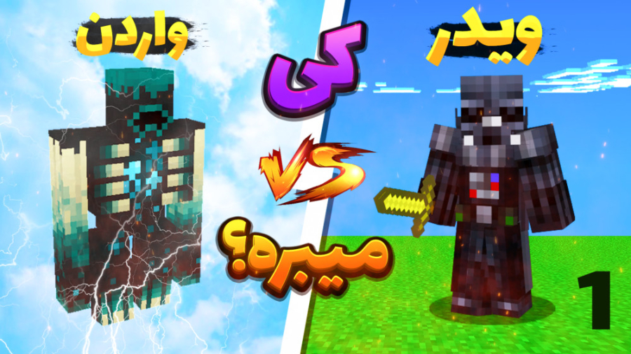 چالش یک ملیونی با عمو بیگ | مب...