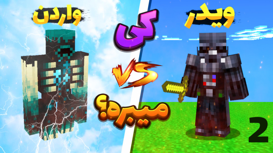 چالش یک ملیونی با عمو بیگ | مب...