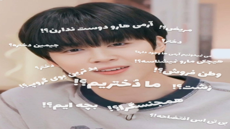 بی تی اس ؟! || دخترن؟! ||جواب...