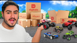 ارزون و گرون ترین ماشین کنترلی...