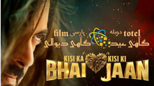 فیلم هندی گاهی عید گاهی دیوالی...