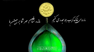 کلیپ تسلیت محرم به امام زمان ع...
