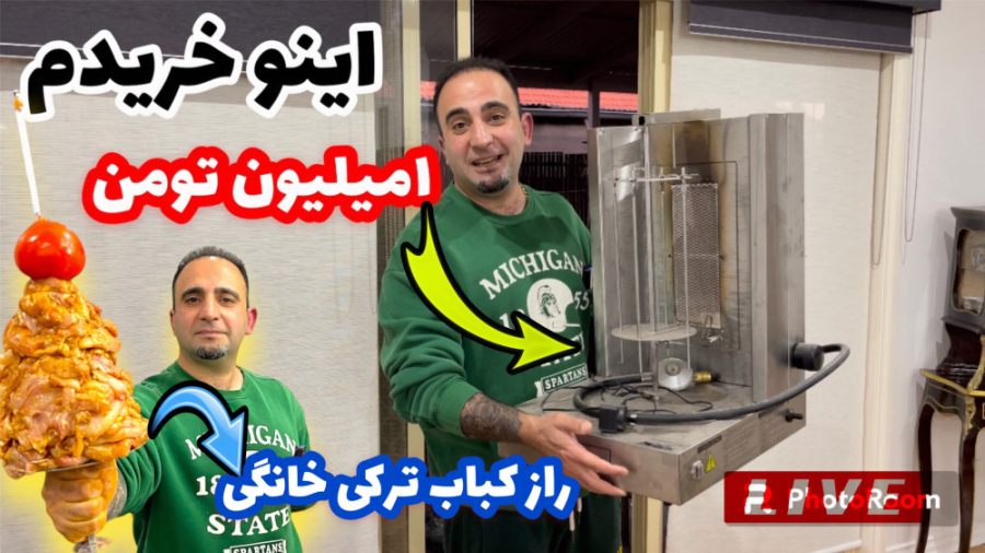 راز کباب ترکی مرغ با رسپی سکرت