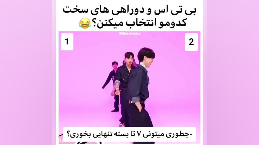 دوراهی های سخت اعضای بی تی اس(...