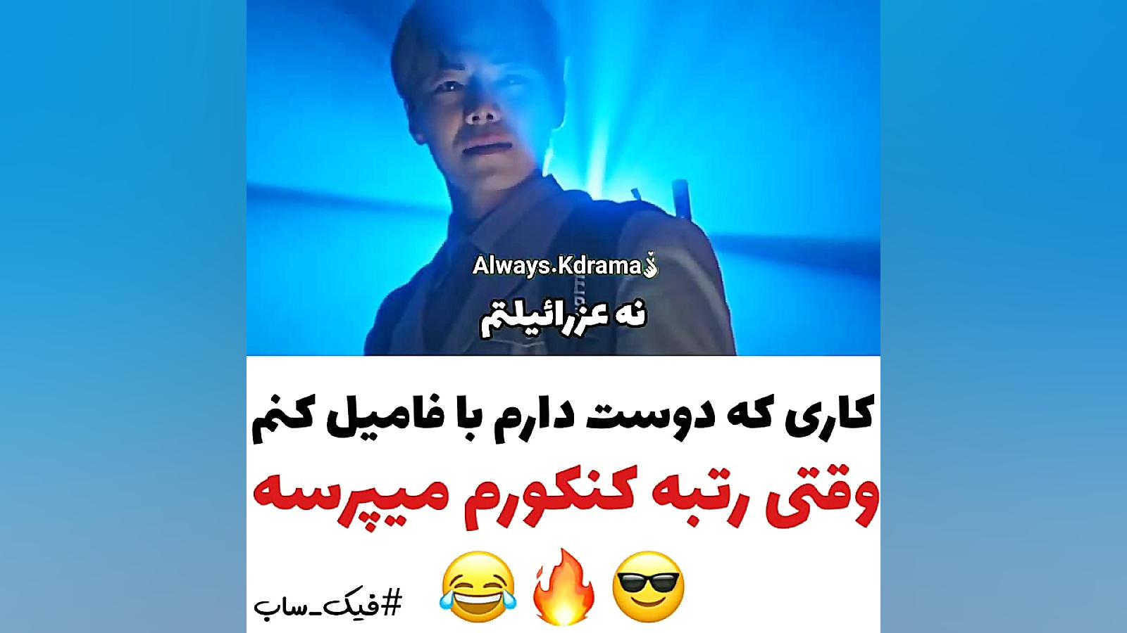 میکس کره ای کلیپ طنز سریال کره...