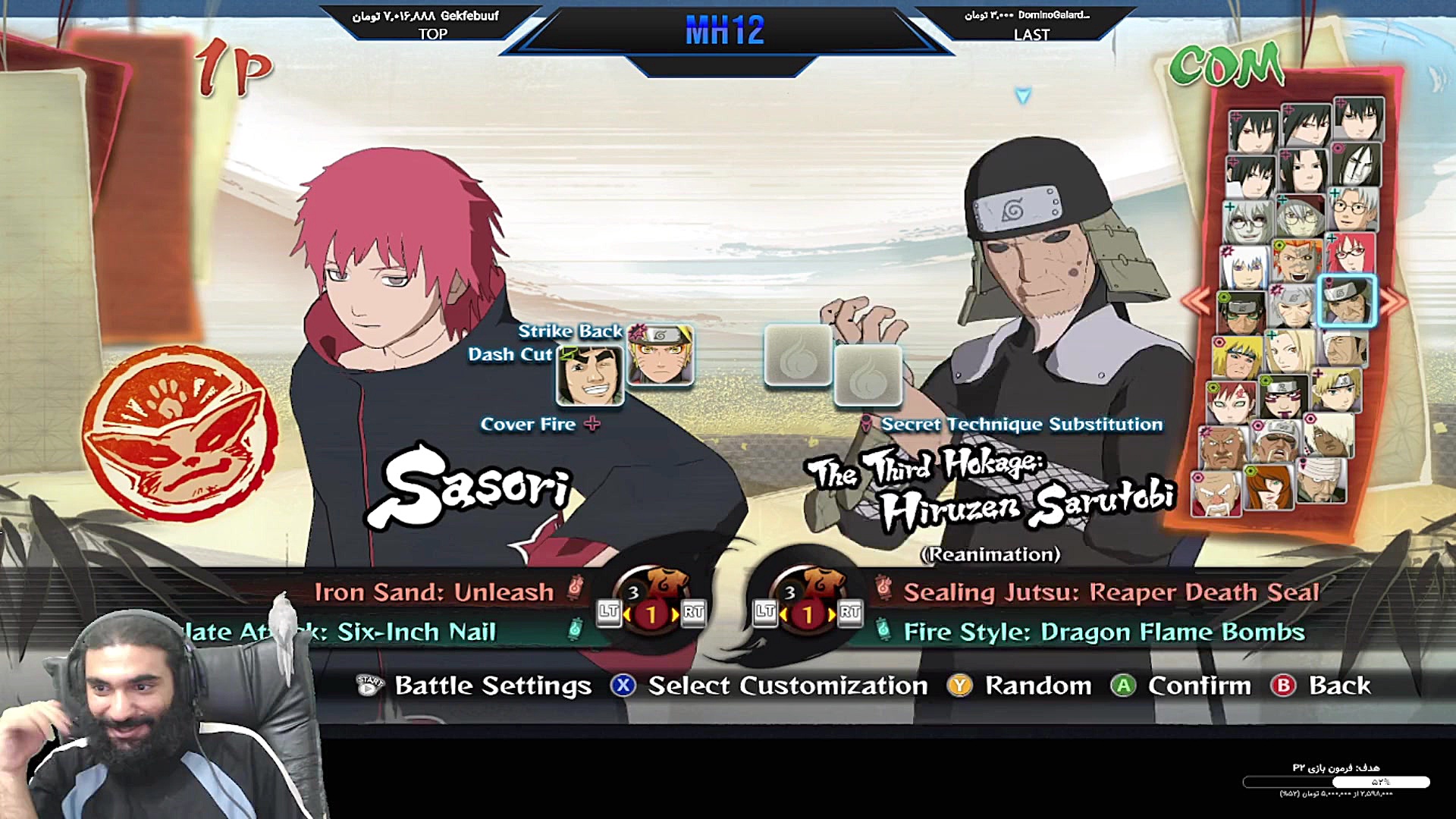 پارت 33 بازی Naruto Storm 4 با...