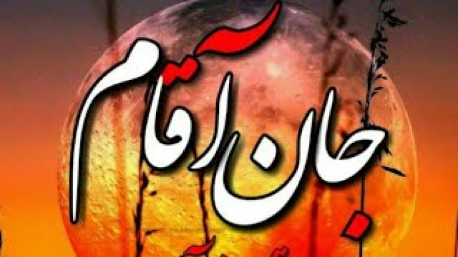 نوحه جدید ایرانی 1402 رسیده غم...