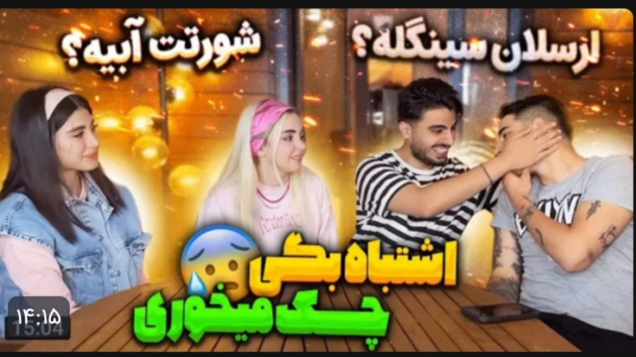 پست یوتیوب نیکا چالش بله نه مع...