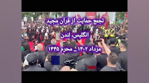 تجمع مردمی در محکومیت هتک حرمت...