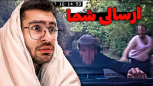 ویدئو جدید از سوگنگ