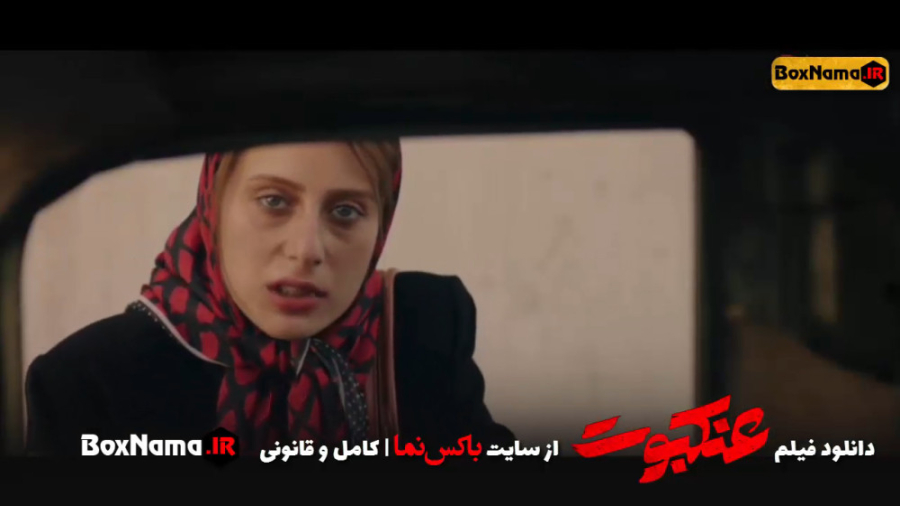 فیلم سینمایی عنکبوت فیلم فوق م...