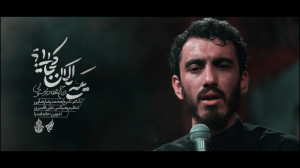نماهنگ « یعنی الان کجایی...