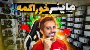 شبیه ساز زندگی استریمرو گیمر(پ...