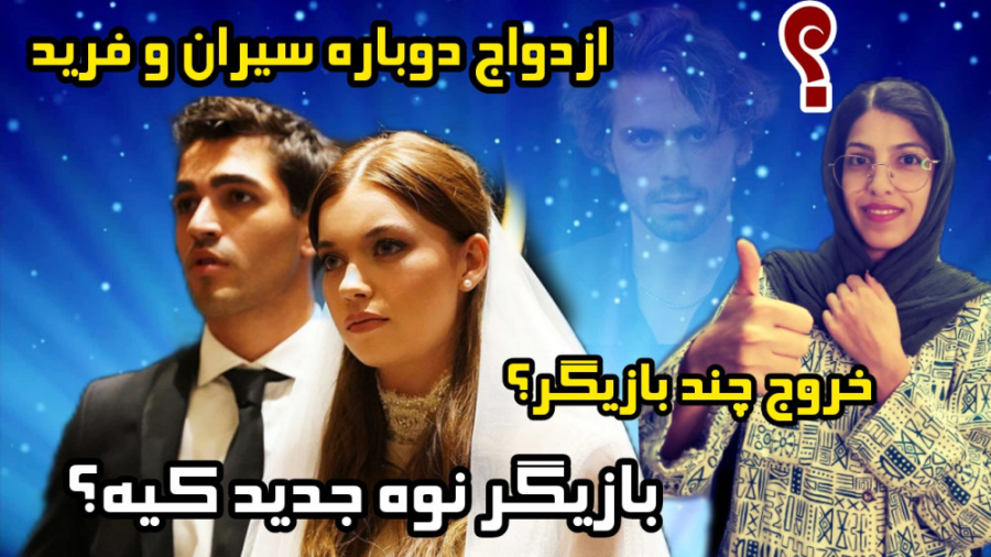 تحلیل فصل دوم چشم چران عمارت(ا...